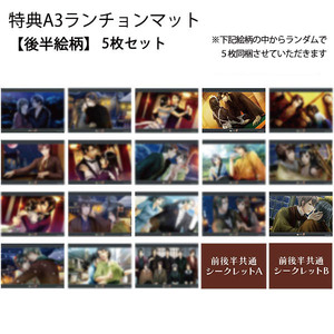 フード・デザート クーポン券★5枚セット（特典：華ヤカ哉、我ガ一族　拾伍周年（後半））※有効期限：2026年1月31日