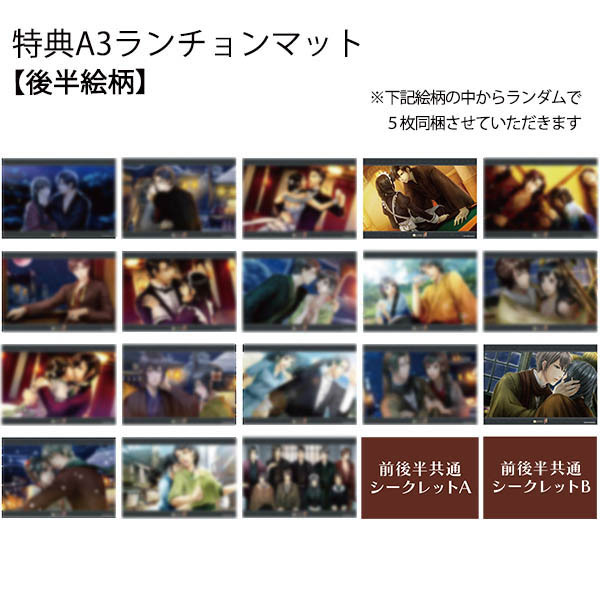 フード・デザート クーポン券(特典:華ヤカ哉、我ガ一族 拾伍周年(後半))※有効期限:2026年1月31日