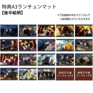 フード・デザート クーポン券（特典：華ヤカ哉、我ガ一族　拾伍周年（後半））※有効期限：2026年1月31日