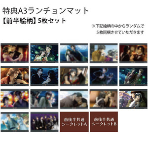 フード・デザート クーポン券★5枚セット（特典：華ヤカ哉、我ガ一族　拾伍周年（前半））※有効期限：2026年1月31日