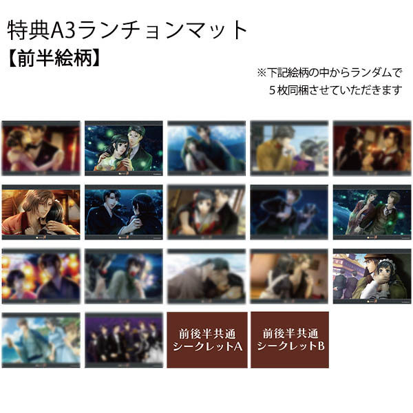 フード・デザート クーポン券(特典:華ヤカ哉、我ガ一族 拾伍周年(前半))※有効期限:2026年1月31日