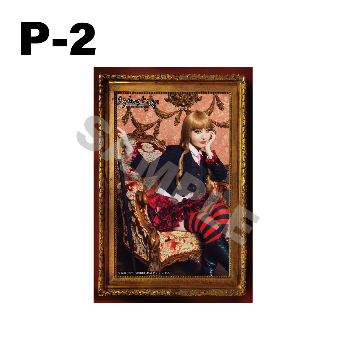 【うみステEp.6】※インターネット限定受注販売商品※肖像画風アクリルパネル