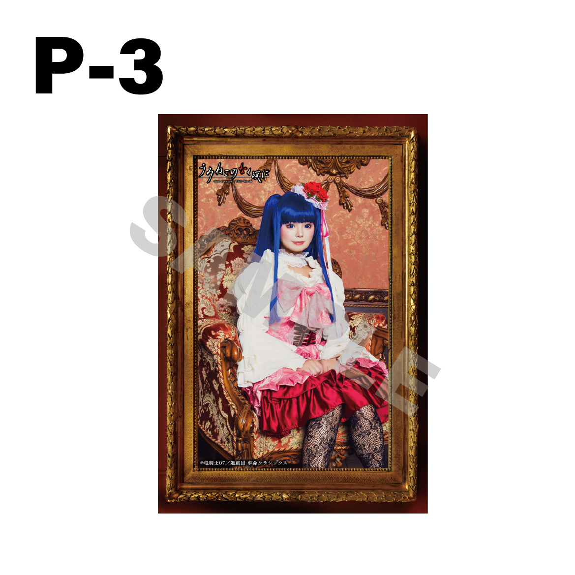 【うみステEp.6】※インターネット限定受注販売商品※肖像画風アクリルパネル