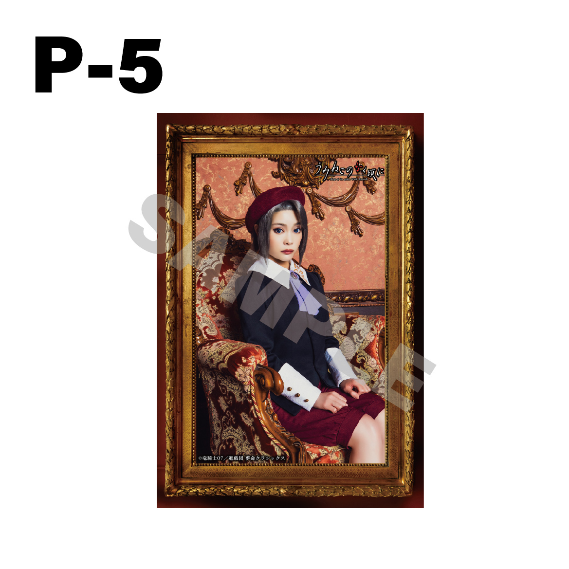 【うみステEp.6】※インターネット限定受注販売商品※肖像画風アクリルパネル