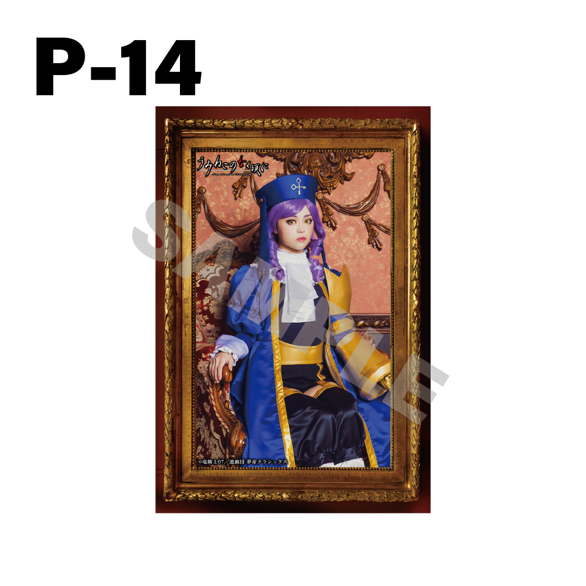 【うみステEp.6】※インターネット限定受注販売商品※肖像画風アクリルパネル