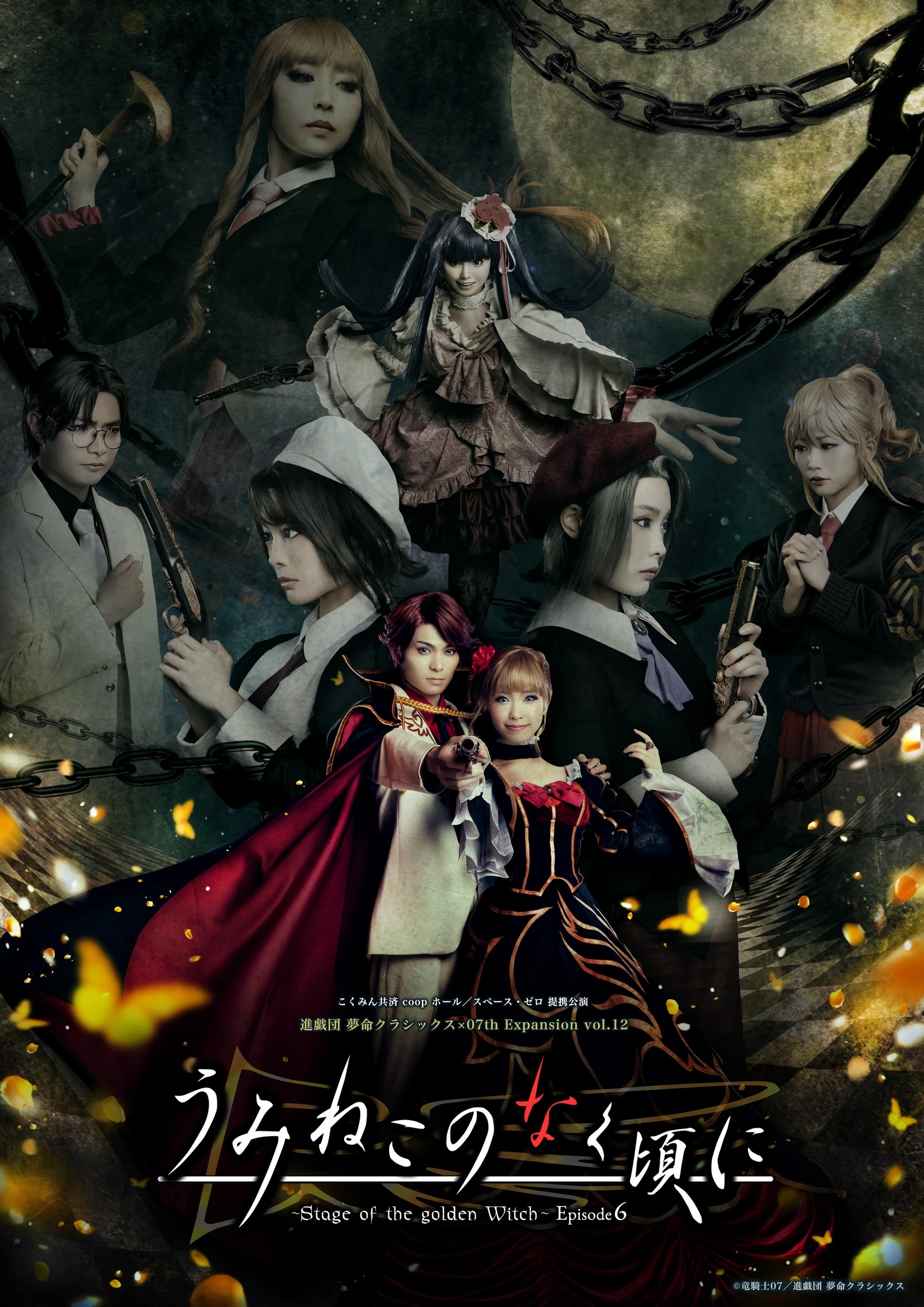 【うみステEp.6】DVD (通常版)