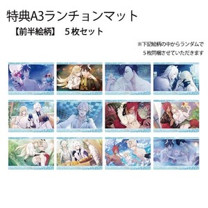 ニルアドミラリの天秤 オトメイトガーデン オトガ ランチョンマット オトメイトガーデン