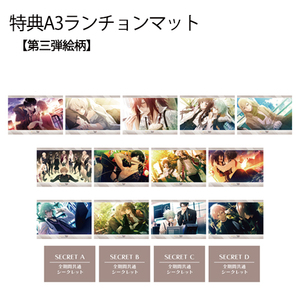 フード・デザート クーポン券★5枚セット（特典：Collar×Malice（第3弾））※有効期限：2026年2月28日