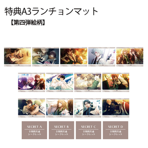 フード・デザート クーポン券☆5枚セット（特典：Collar×Malice（第1弾