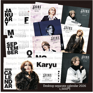 Karyu「Desktop separate calendar 2026」