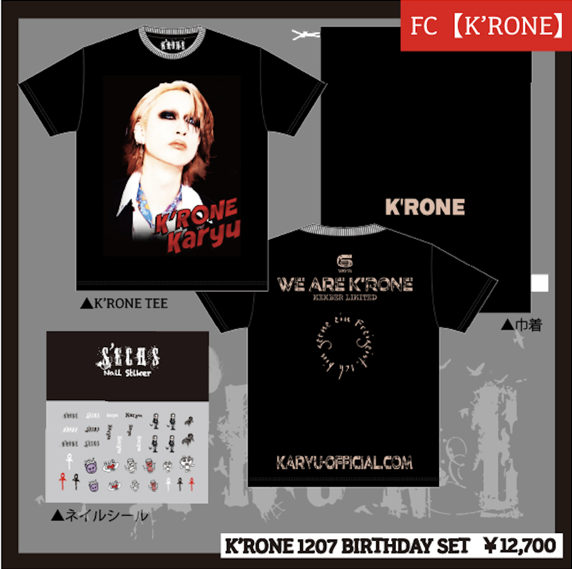 K'RONE 1207 BIRTHDAY SET