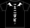 DEVILS’TEE 2 （アイアムミニデビT）