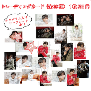 【吉高志音】トレーディングカード