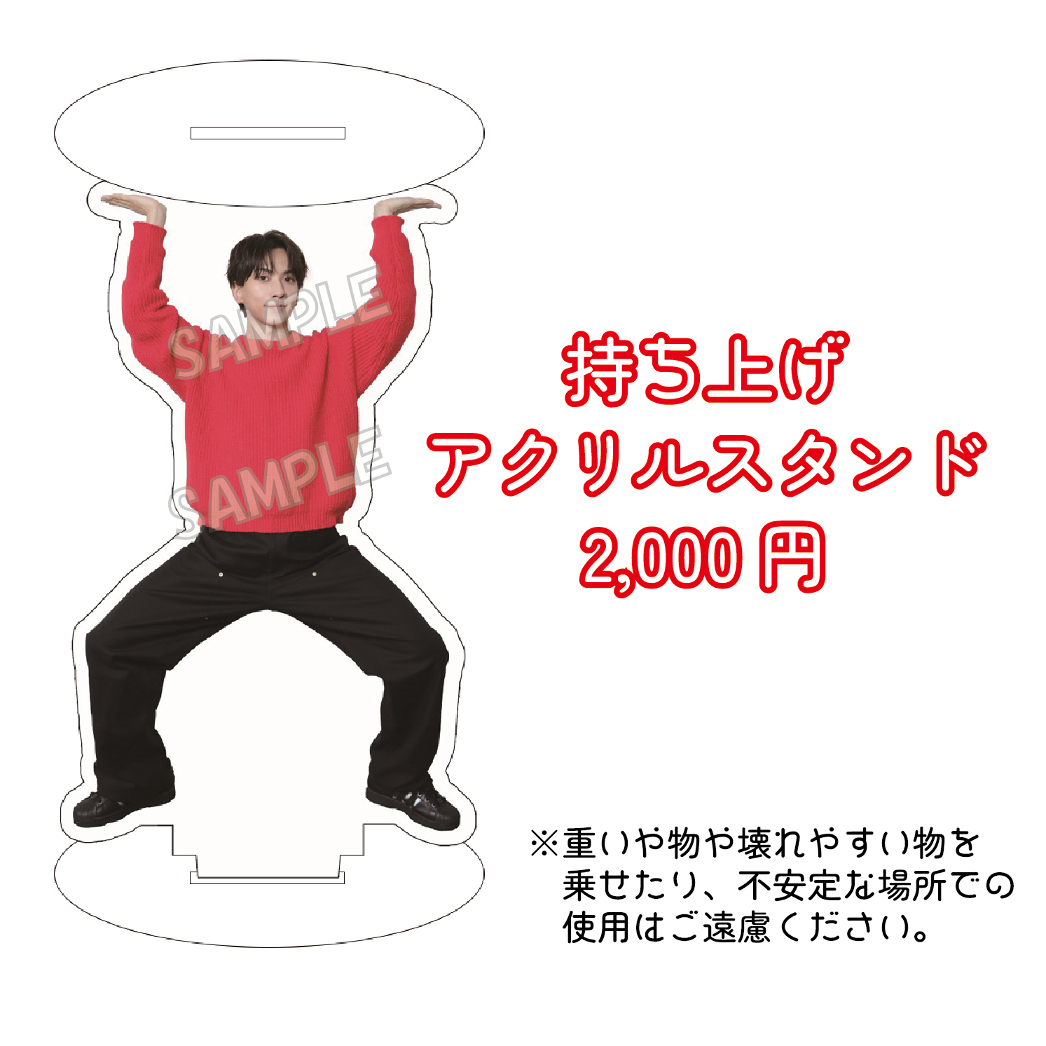 【吉高志音】持ち上げアクリルスタンド