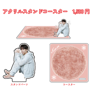 【吉高志音】アクリルスタンドコースター