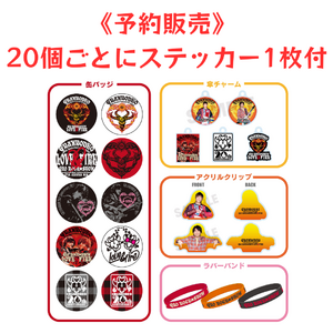 G20】ロデオカプセル | GRANRODEO official store | Bitfan Pro Store