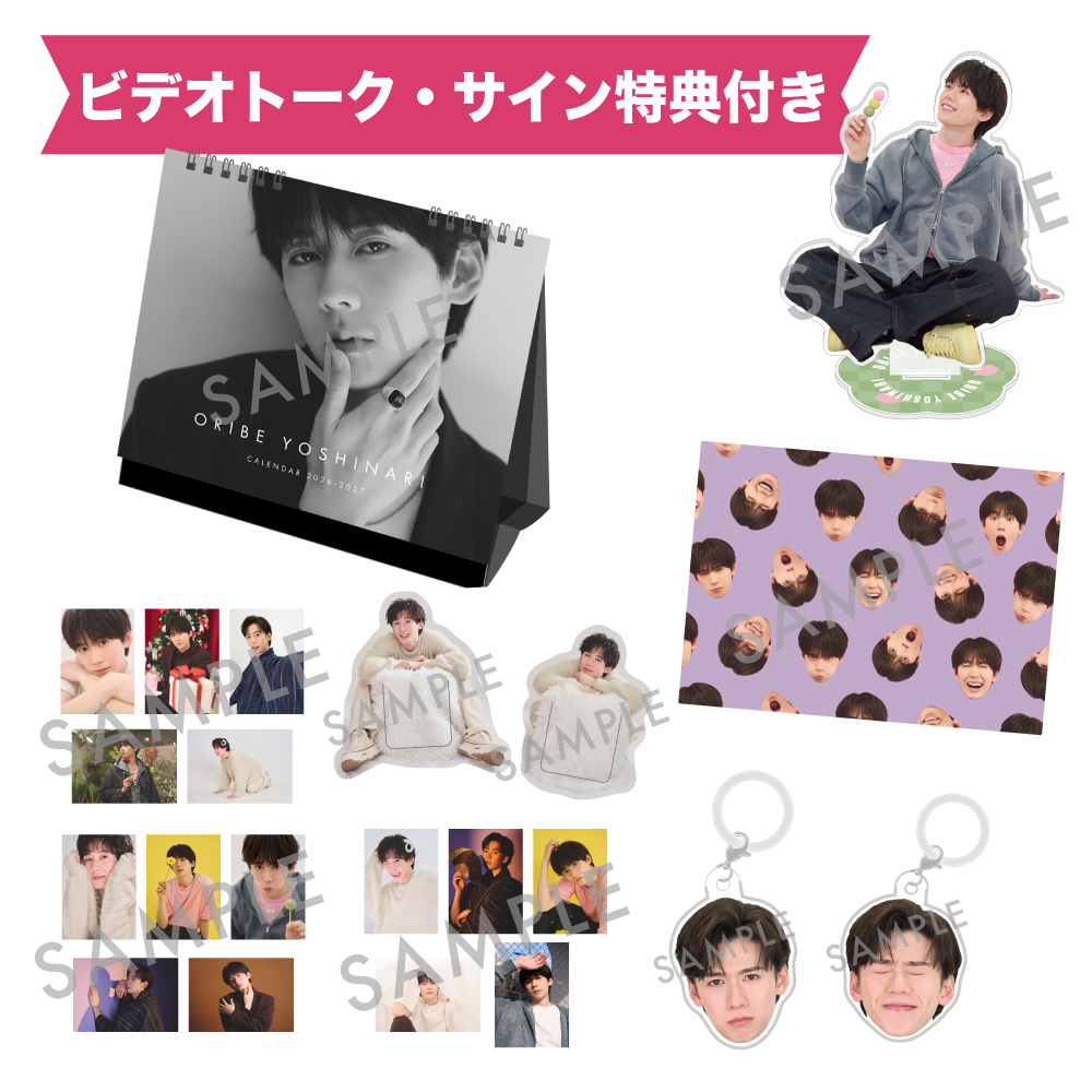 ※数量限定※【ビデオトーク・サイン特典付き】コンプリートセット