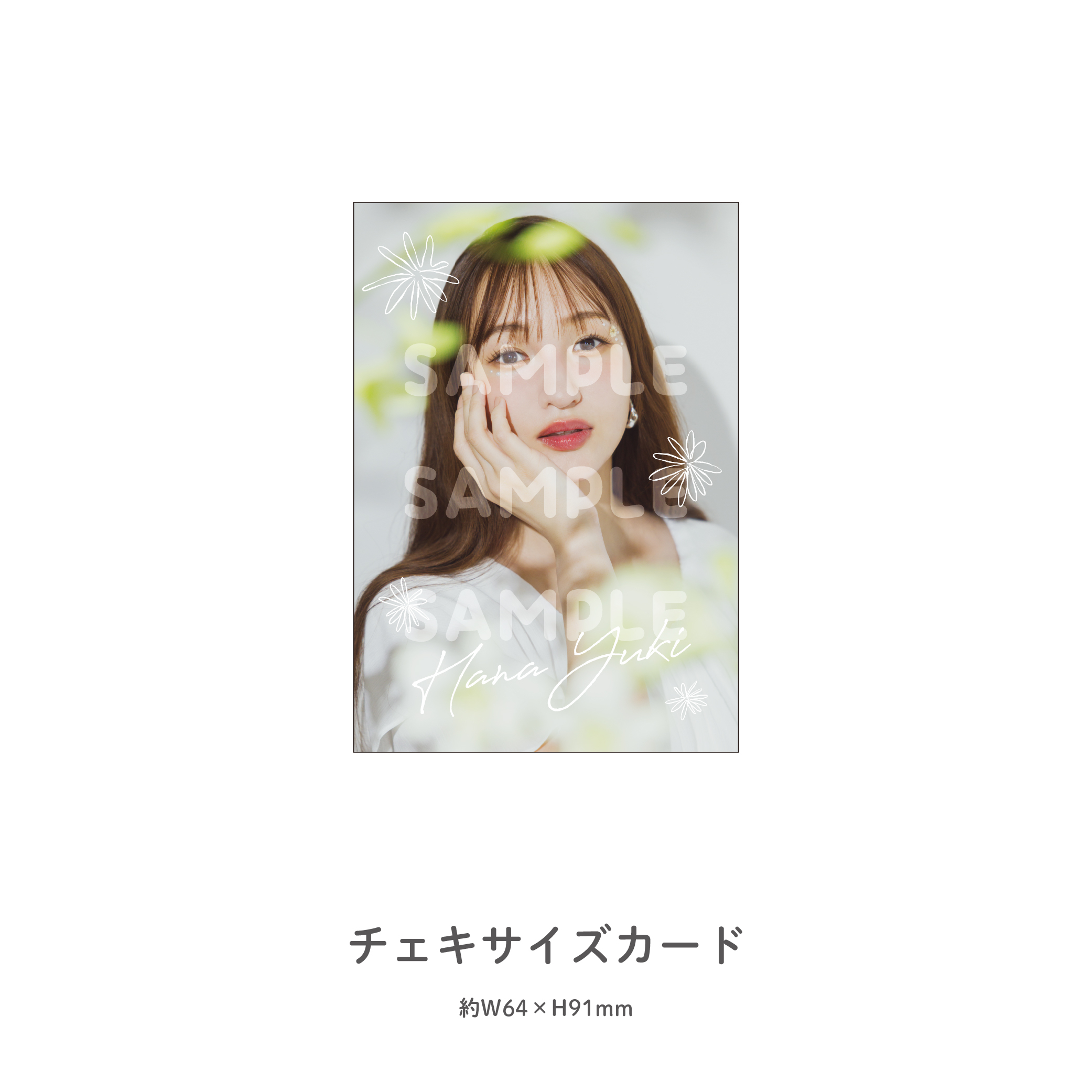 HANA YUKI CALENDAR 2026-2027 グッズ3種付きセット