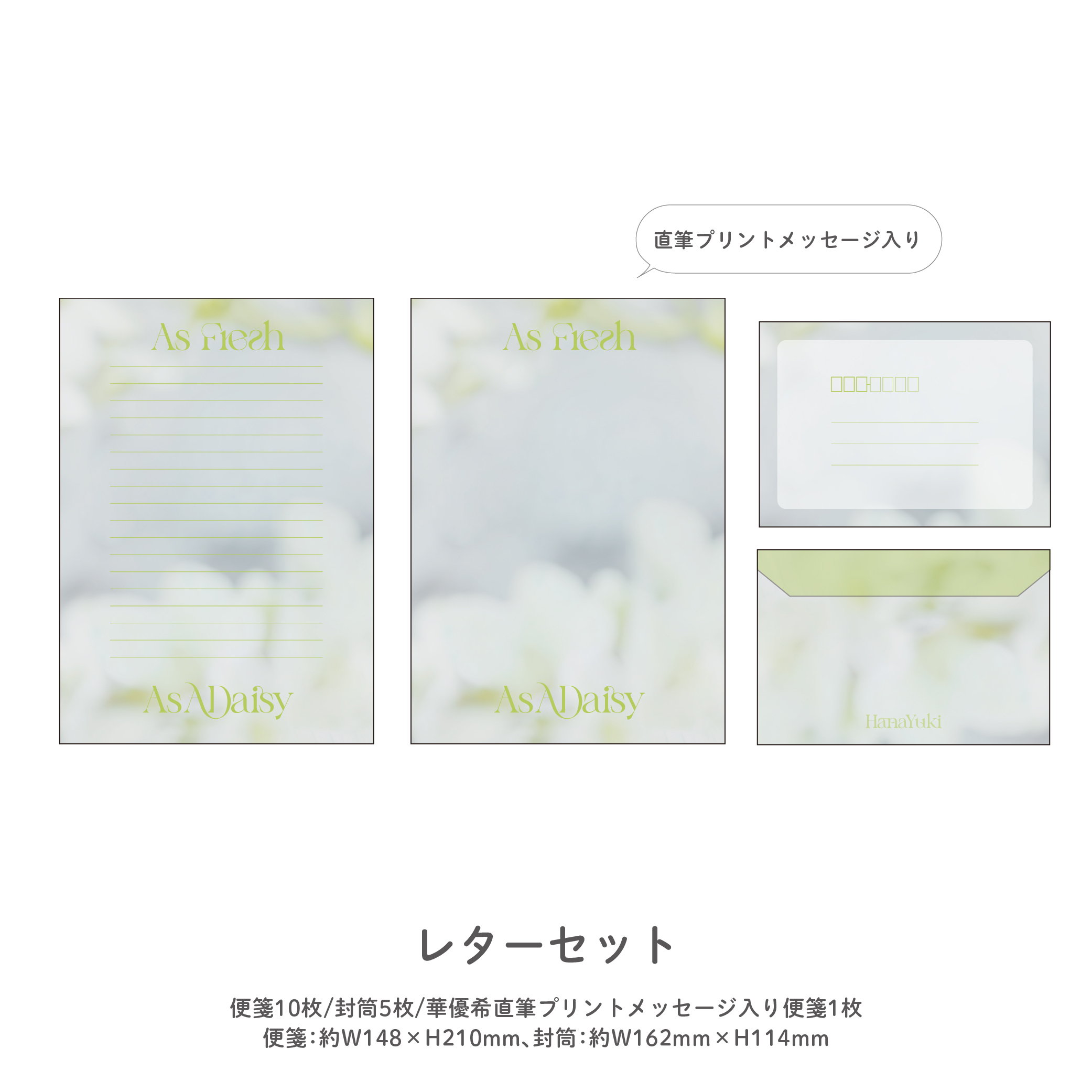 HANA YUKI CALENDAR 2026-2027 グッズ3種付きセット