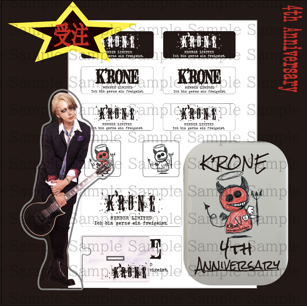 【受注】4th Anniversary「K’RONE缶」