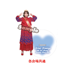 【小宮有紗】アクリルスタンド(会場共通)