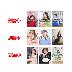 【小宮有紗】ブロマイド（3枚1組・全3種）