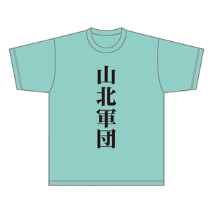 【事後通販】Tシャツ（山北）※数量限定