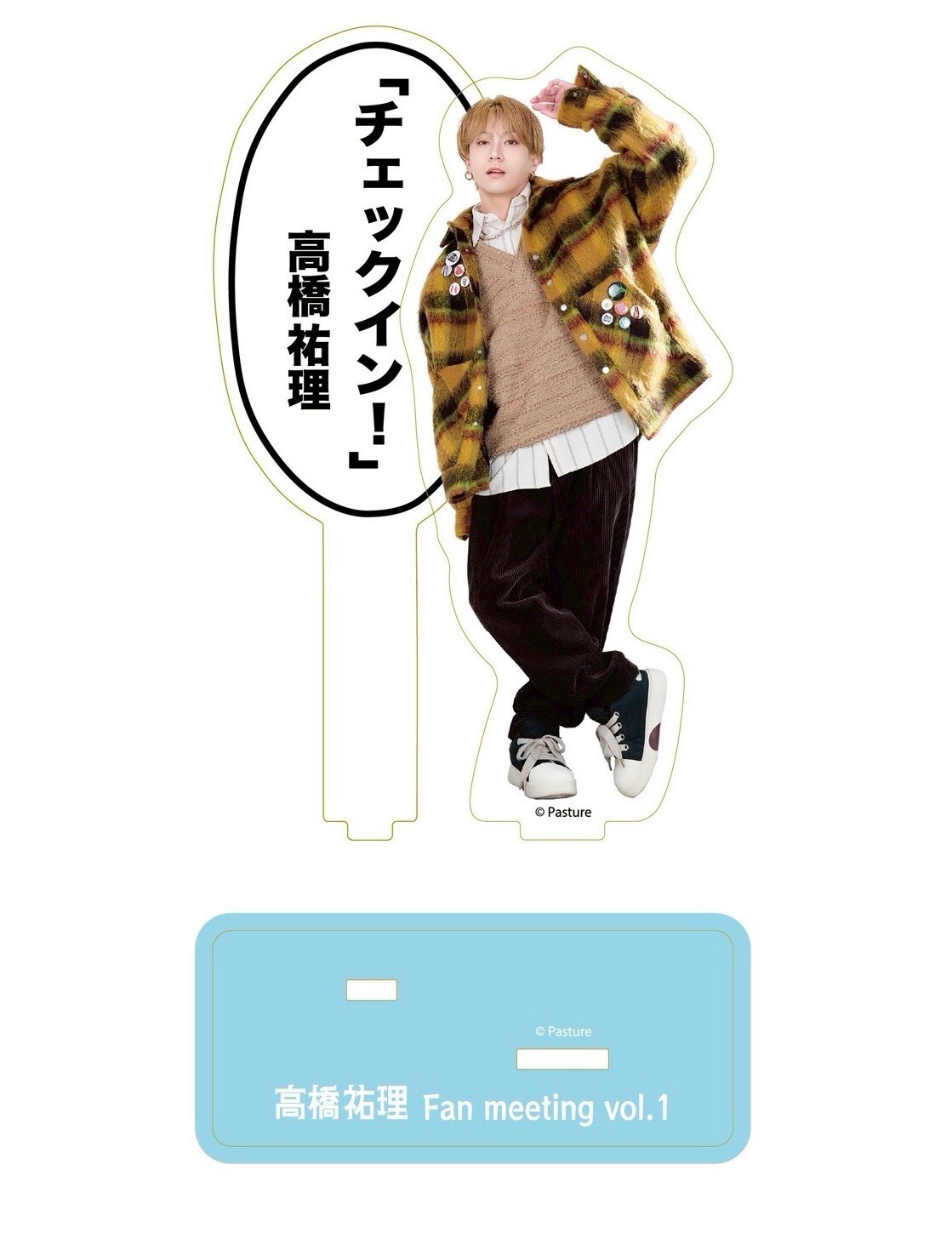 【高橋祐理】「チェックイン」アクリルスタンド