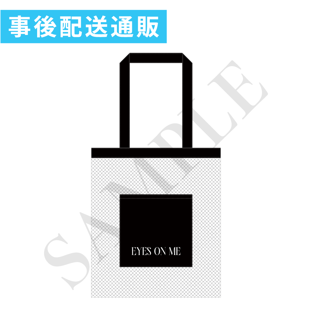 【事後配送通販】メッシュトートバッグ