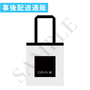 【事後配送通販】メッシュトートバッグ