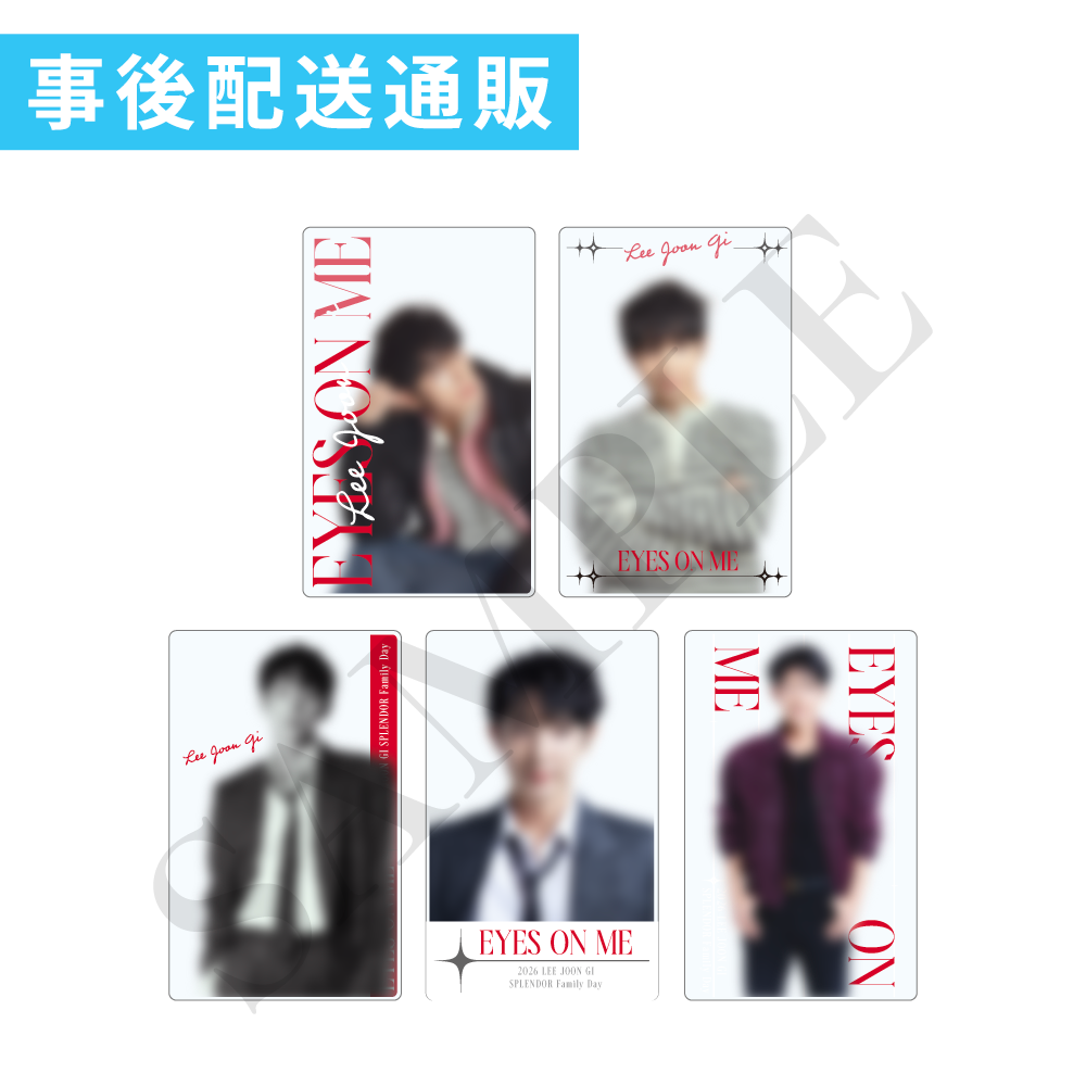 【事後配送通販】クリアカード5枚セット