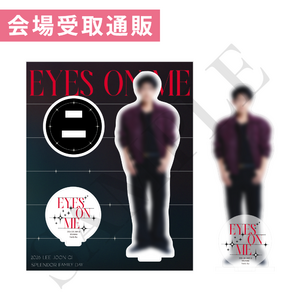 【会場受取通販】アクリルスタンドA