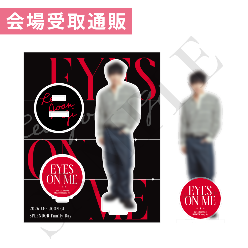 【会場受取通販】アクリルスタンドB