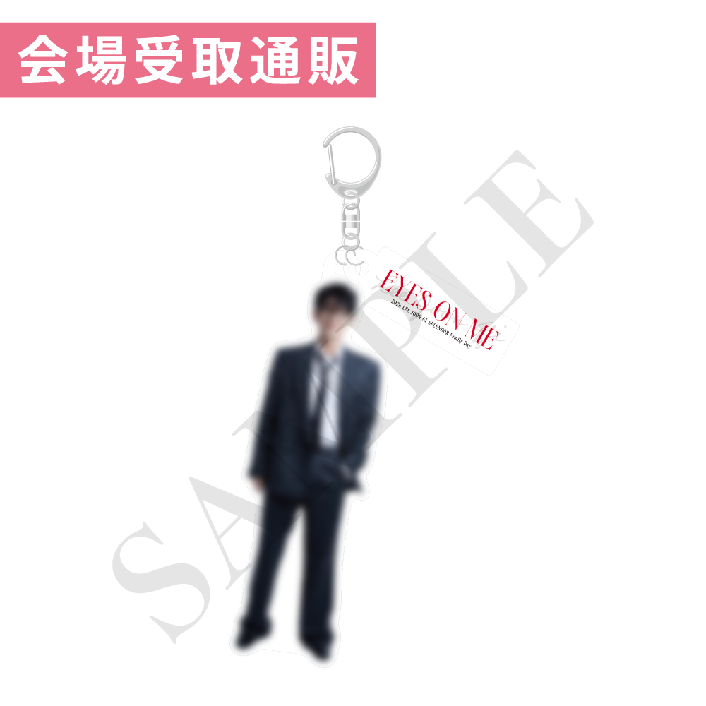 【会場受取通販】アクリルキーホルダー