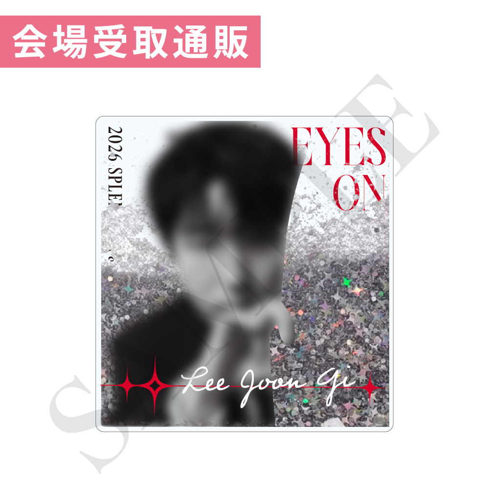 【会場受取通販】オイルインアクリルプレート