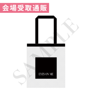 【会場受取通販】メッシュトートバッグ