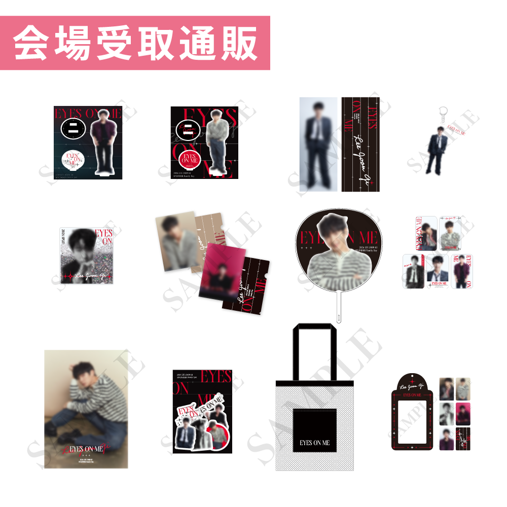 【会場受取通販】全商品購入セット（特典ポストカード付き）