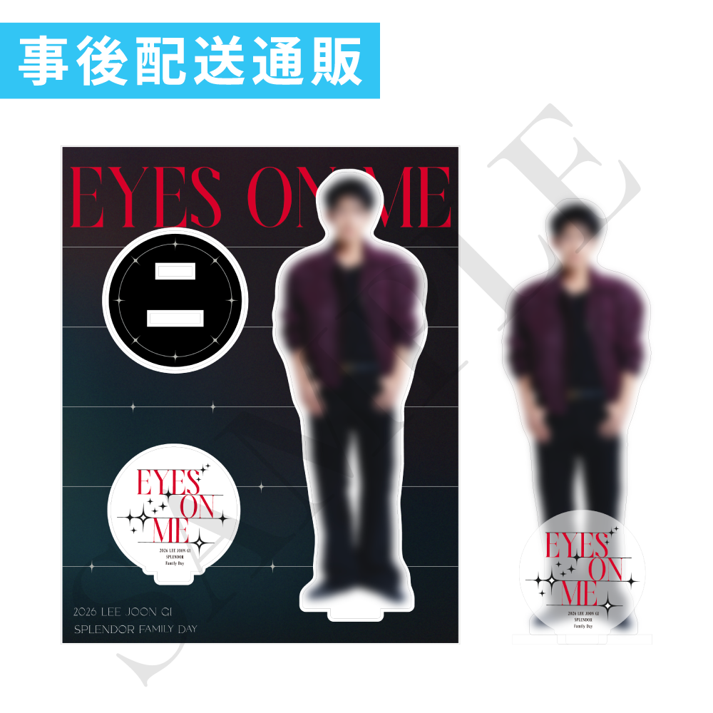 【事後配送通販】アクリルスタンドA