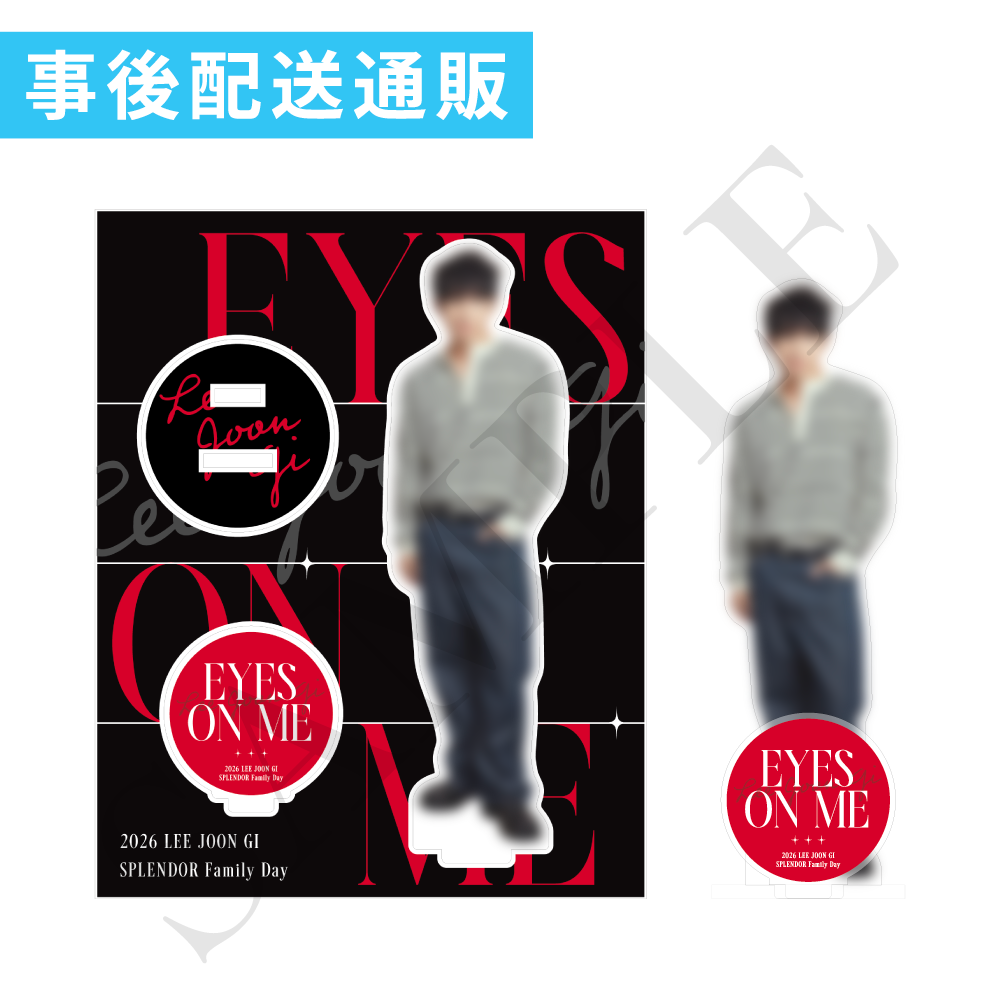 【事後配送通販】アクリルスタンドB