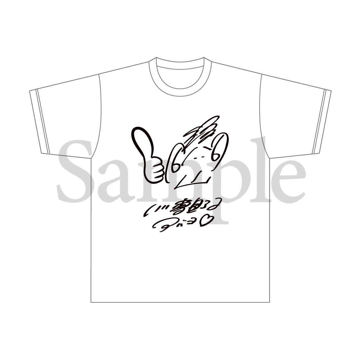 アンコール販売【THE 柳沢慎吾劇場】Tシャツ（ホワイト）