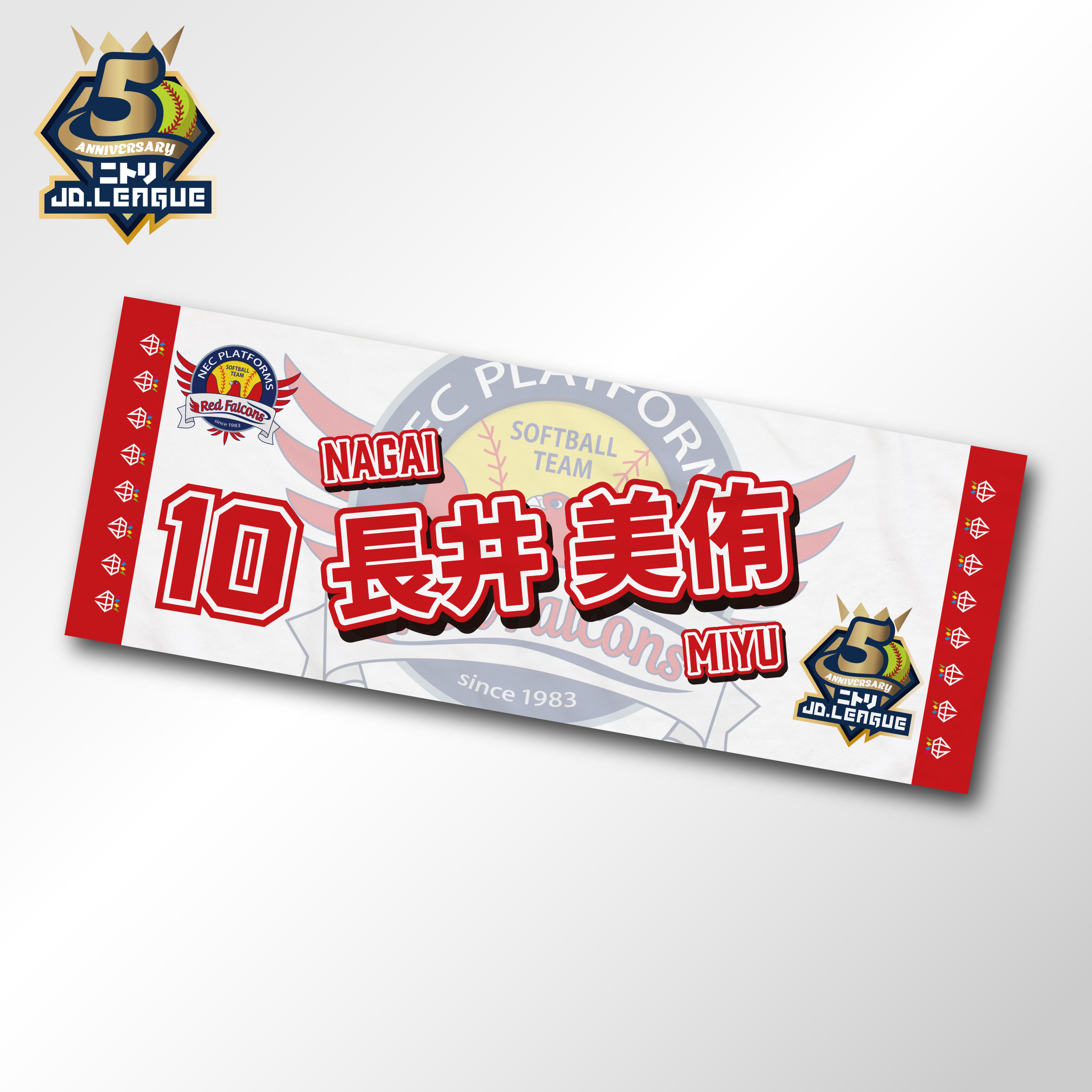 2026 NECプラットフォームズレッドファルコンズ選手名入りフェイスタオル 【4/5(日)13:00まで】10％OFF