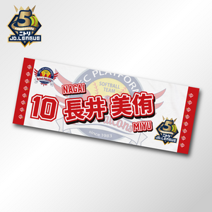 2026 NECプラットフォームズレッドファルコンズ選手名入りフェイスタオル 【4/5(日)13:00まで】10％OFF