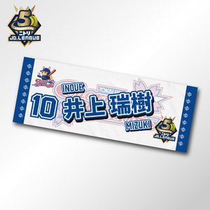 2026 東海理化チェリーブロッサムズ選手名入りフェイスタオル 【4/5(日)13:00まで】10％OFF