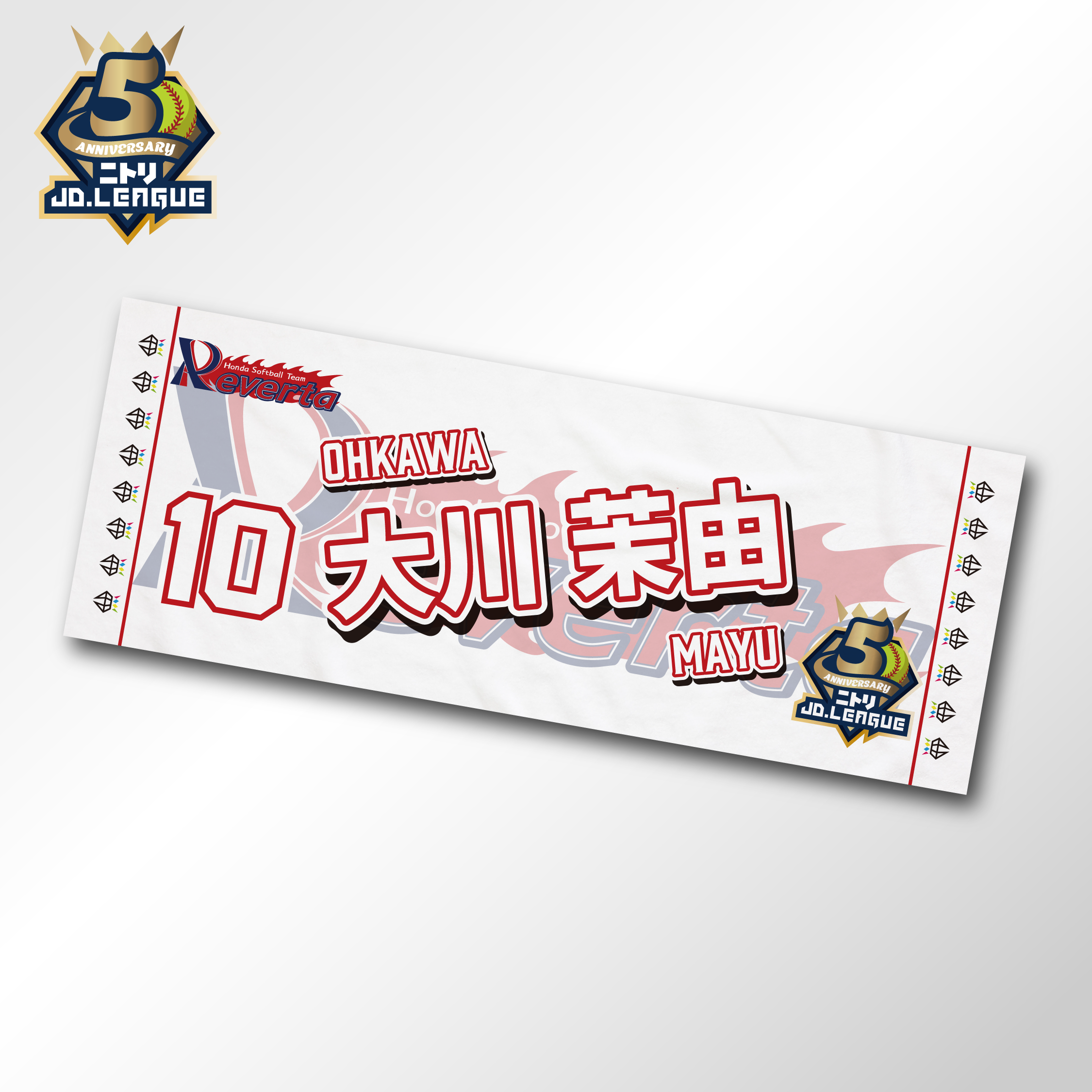 2026 ホンダリヴェルタ選手名入りフェイスタオル 【4/5(日)13:00まで】10%OFF