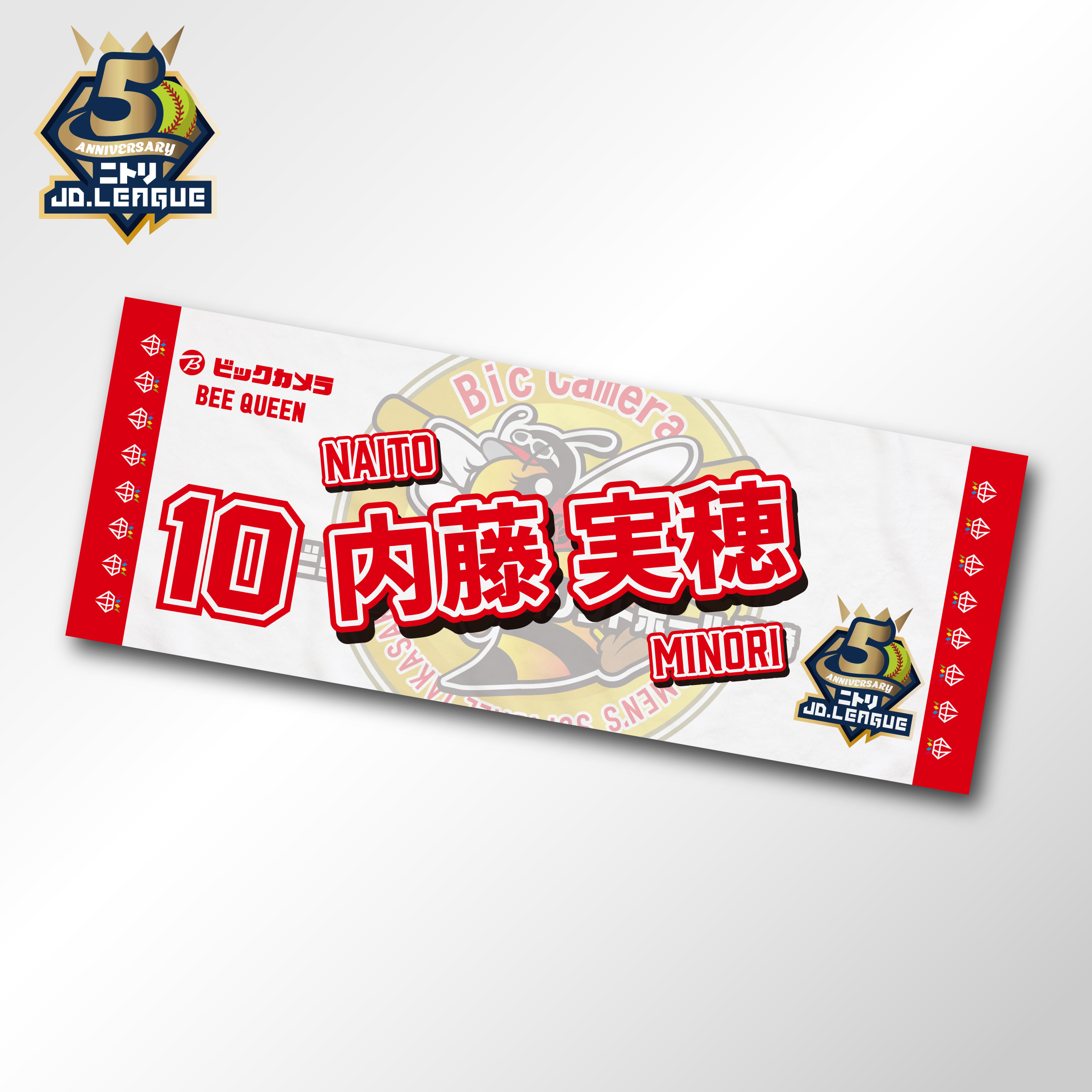 2026 ビックカメラ高崎ビークイーン選手名入りフェイスタオル 【4/5(日)13:00まで】10%OFF