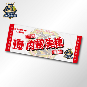 2026 ビックカメラ高崎ビークイーン選手名入りフェイスタオル 【4/5(日)13:00まで】10％OFF