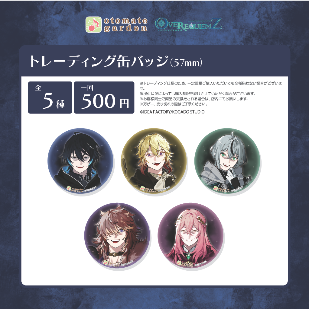 トレーディング缶バッジ2026★10個セット（OVER REQUIEMZ）