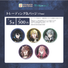 トレーディング缶バッジ2026☆10個セット（OVER REQUIEMZ