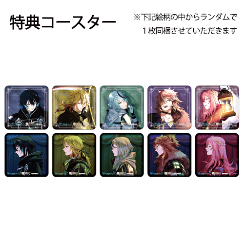 コラボドリンク クーポン券（特典：OVER REQUIEMZ）※有効期限：2026年9月30日