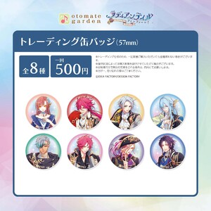 ラディアンテイル パスハリア アクスタ 缶バッジ 夏の市 バースデー オトカプ オトメイトガーデン 等身アクリルスタンド ラディアンテイル